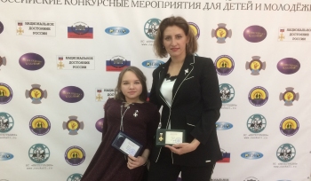 Всероссийский конкурс достижений талантливой молодежи