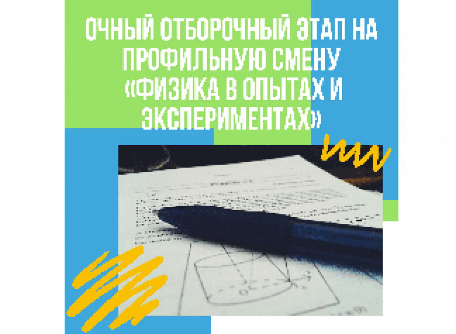 Очный отбор. Бакалавр промышленной инженерии. Nuckids слова. Очный отбор. Форум территория смыслов.