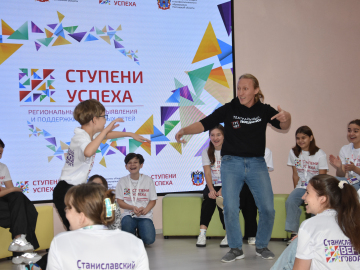 В Региональном центре выявления и поддержки одаренных детей «Ступени успеха» завершилась интенсивная образовательная программа (профильная смена) по театральному искусству