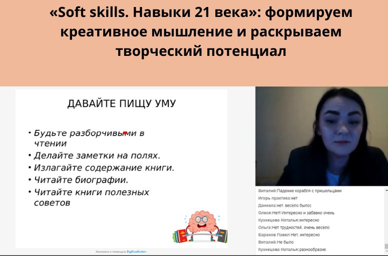 12 soft skills 21 века. Софт Скиллс навыки 21 века. Анна Сорокина софт Скиллс.