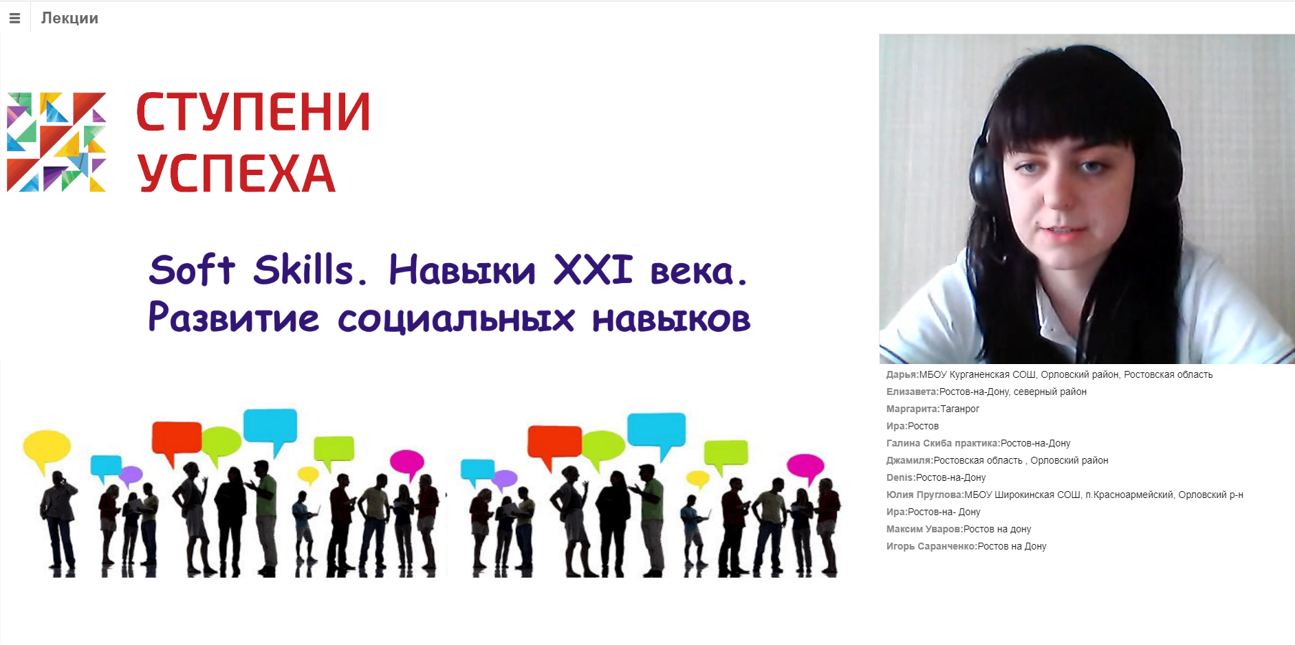 Soft skills. Навыки 21 века»: умение коммуницировать продолжает занимать  лидирующую позицию в рейтинге самых важных навыков будущего