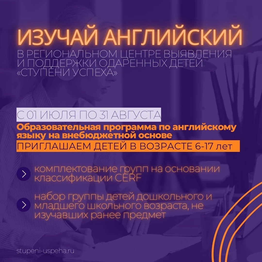 Платные образовательные программы